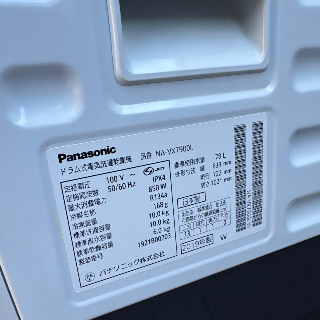 美品 Panasonic 2019年製 ドラム式洗濯乾燥10.0kg/6.0kg