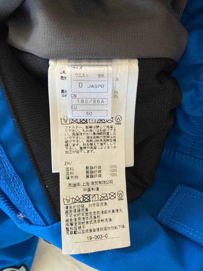 ONYONE スキーウェア パンツ　下　LL(O) ONP92450 値下げ‼️