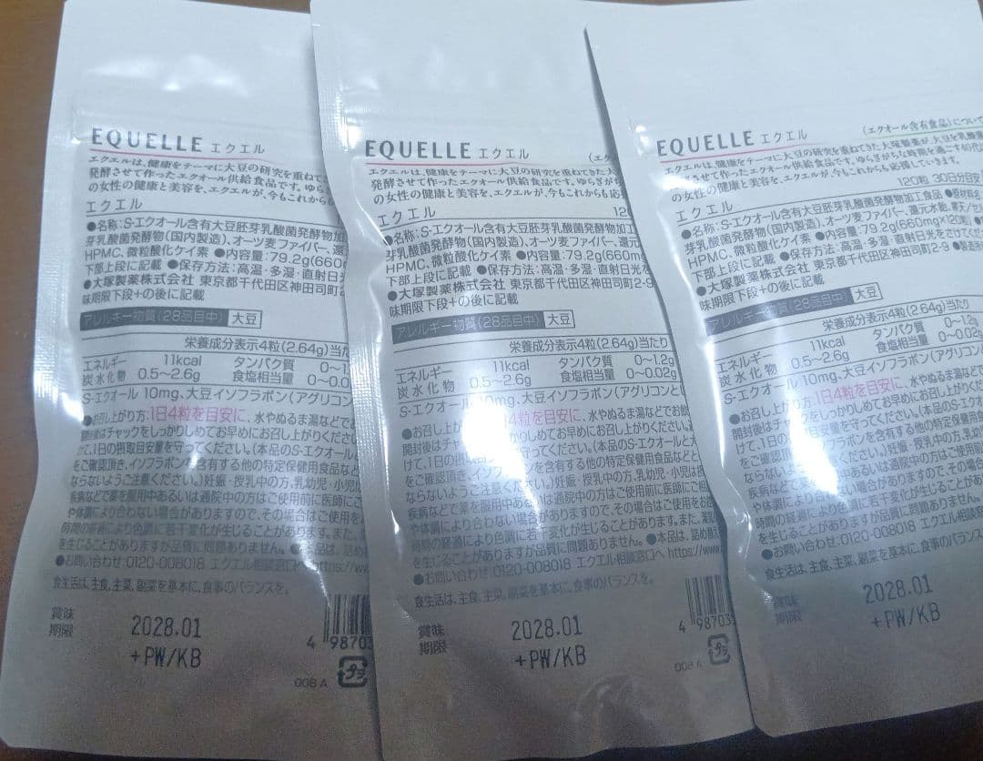 EQUELLE エクエル120粒３袋