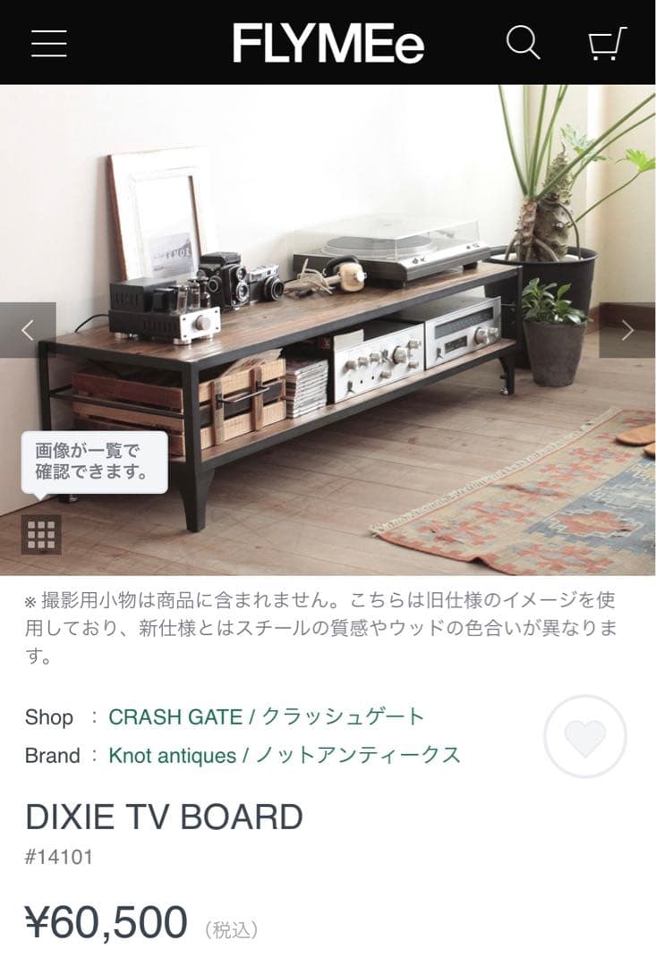 DIXIE TV BOARD ディキシー テレビボード ローボード FLYMEe