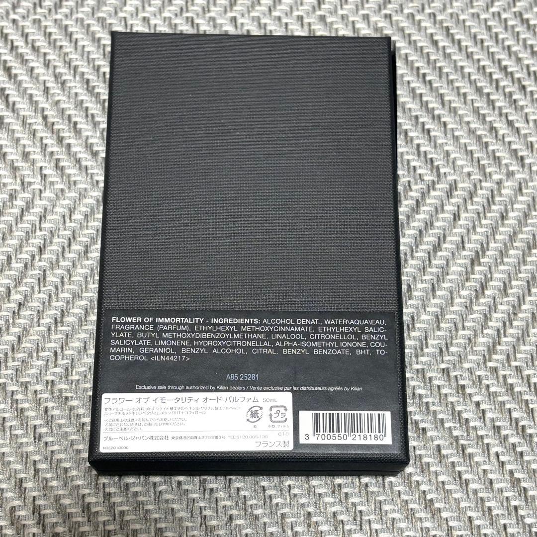【国内正規品レシートあり】キリアン フラワー オブ イモータリティ50ml