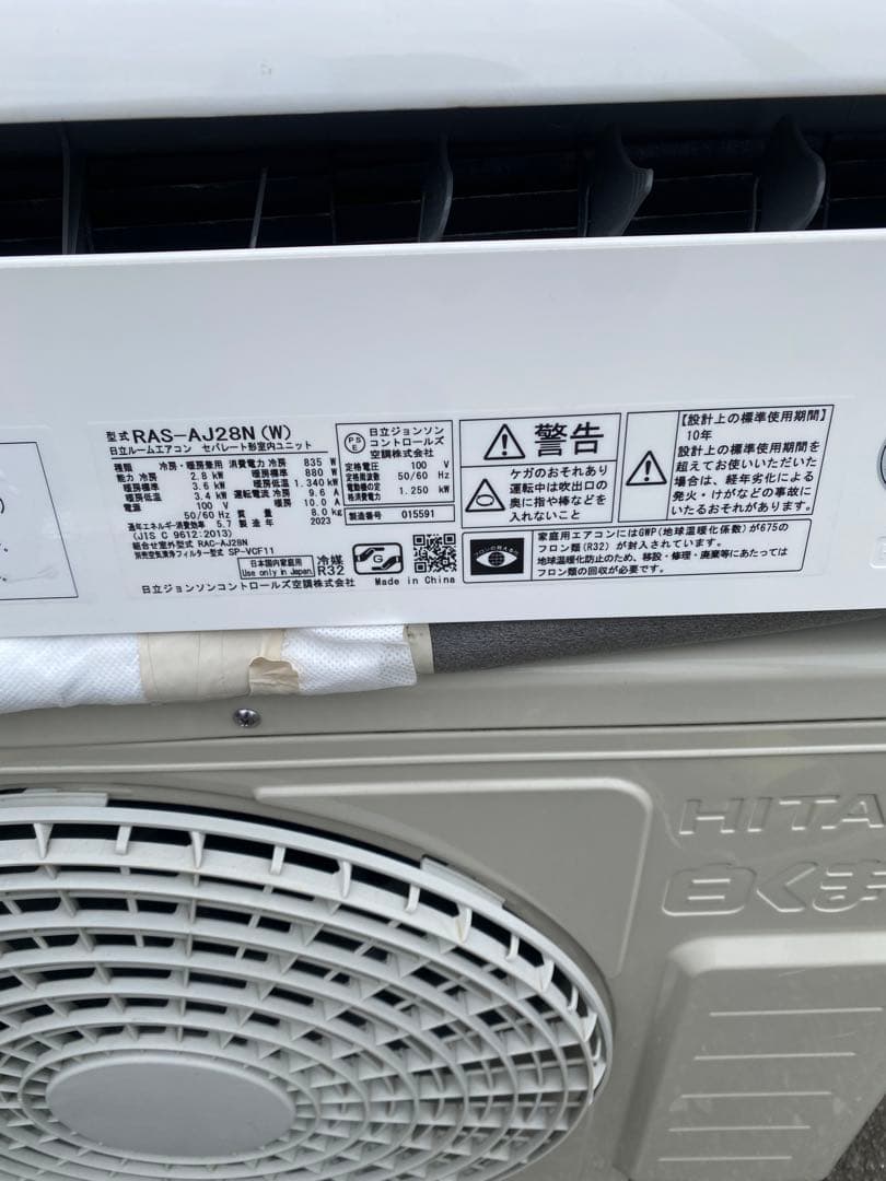 横浜市発　日立　白くま　RAS-AJ28N エアコンセット