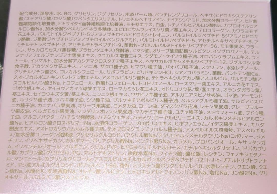 専用商品です　冬季限定最新版 パーリーデュー FUSHIKA 98オールインワン