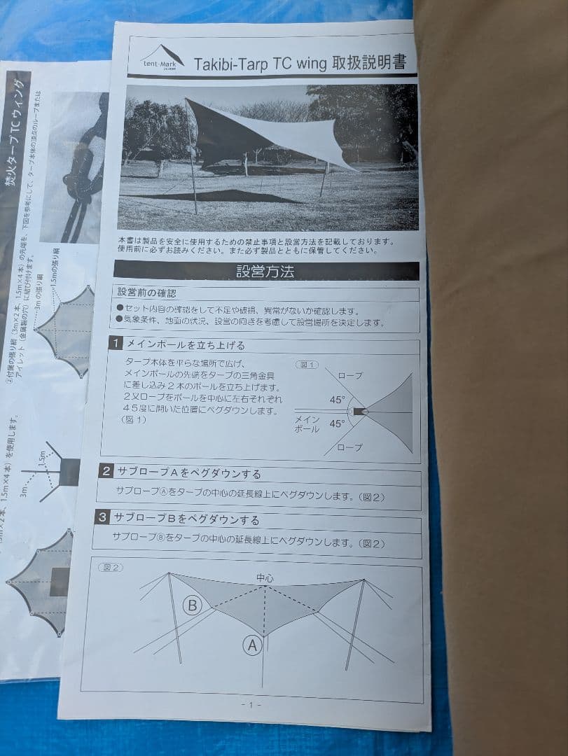 テンマクデザイン 焚き火タープ TC ウィング ポール付