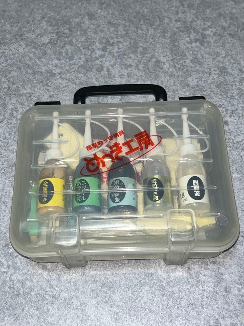 めっき工房スターターキット 簡易メッキ用具