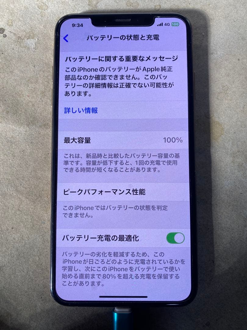 iPhone XS Max SIMフリー 256GB バッテリー100%
