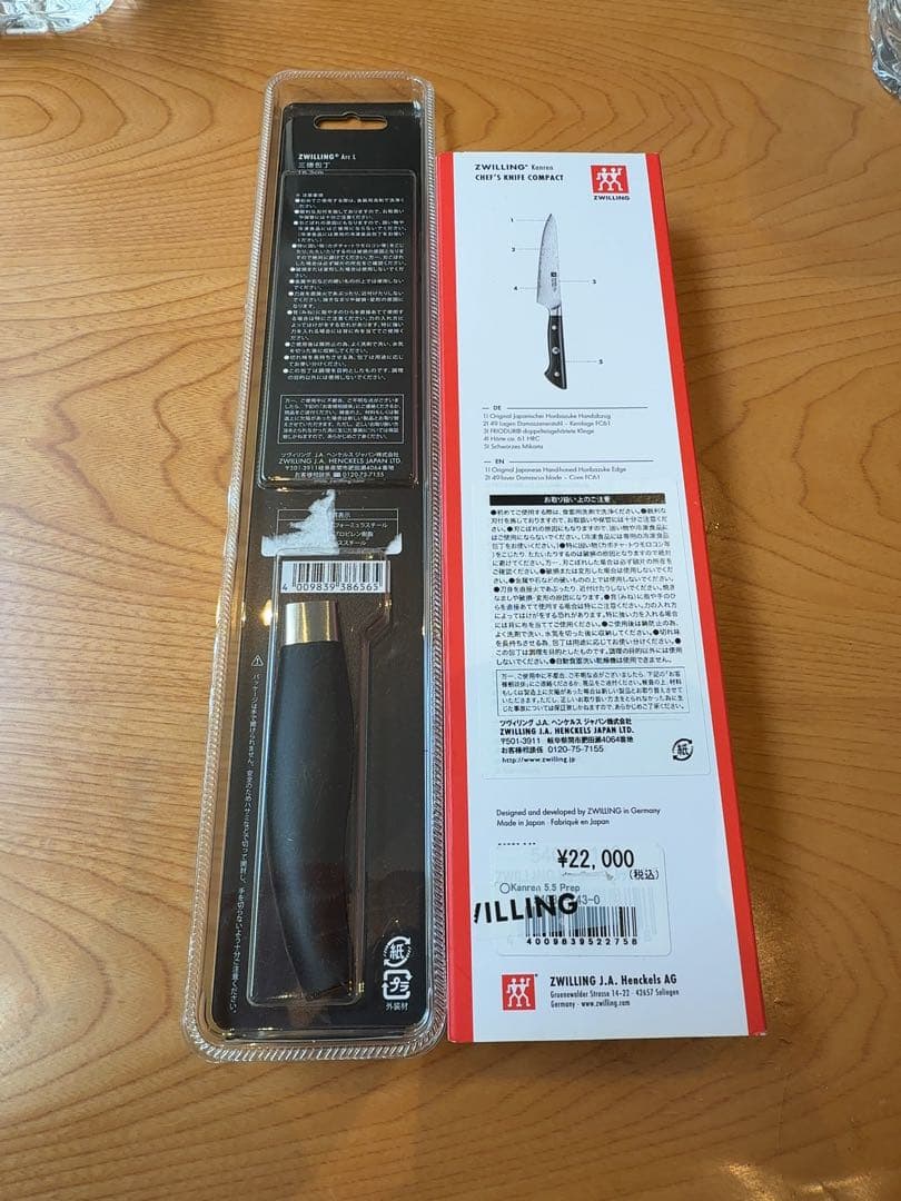 ZWILLING CHEF'S KNIFE COMPACT＆三徳包丁まとめ売り