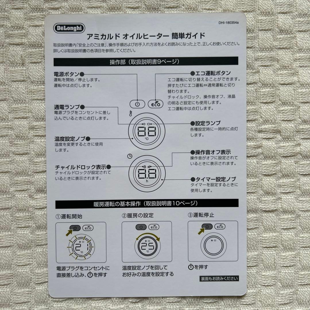 デロンギ アミカルド オイルヒーター ダークグレー【RHJ35M0812-DG】