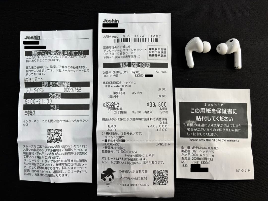 AirPods Pro 第3世代 美品　イヤホンのみ