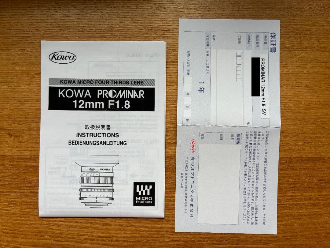 KOWA（コーワ）PROMINAR 12mm F1.8