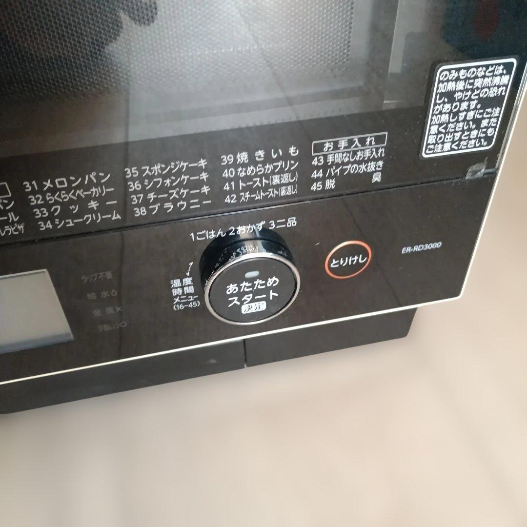 TOSHIBA 電子レンジ　ER-RD3000(W) 2018年製　天板付き