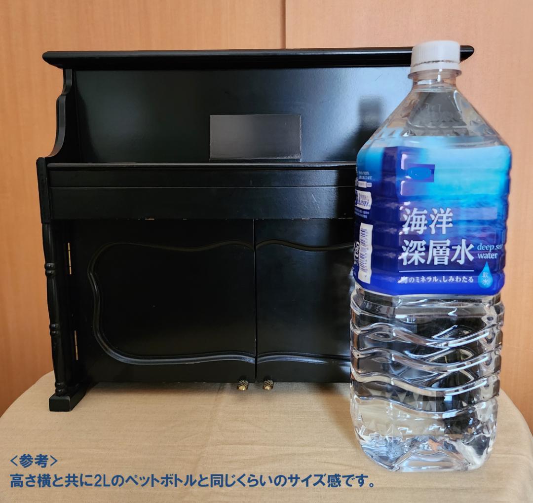 希少 ピアノ オルゴール ジュエリーボックス 宝石箱 アンティーク 大容量 置物