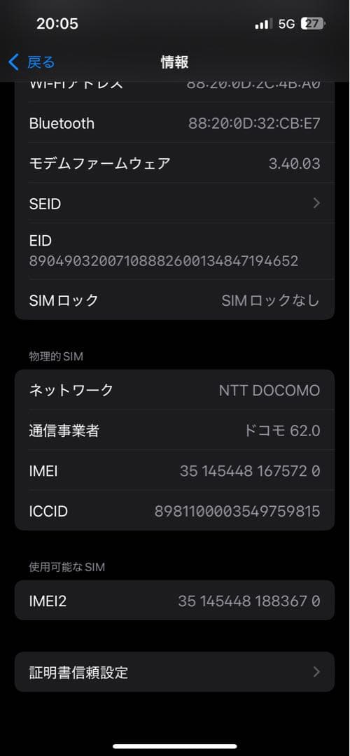スマートフォン本体 Apple iPhone 14 128G