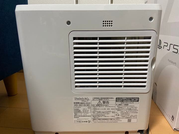 加湿器 DAINICHI HD-5016(W)