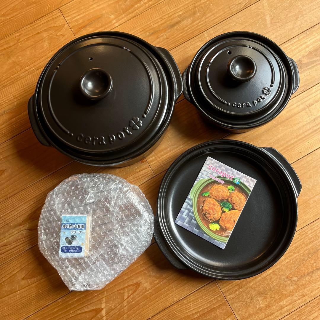新品未使用 セラポットcerapot 26cm/19cm 7点set