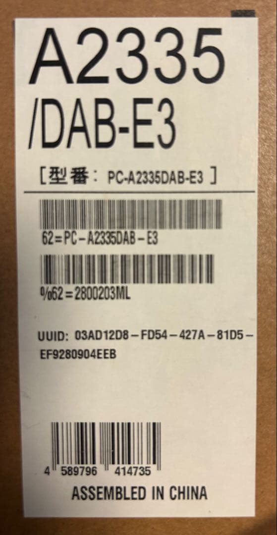 NECデスクトップ　LAVIE A23 PC-A2335DAB