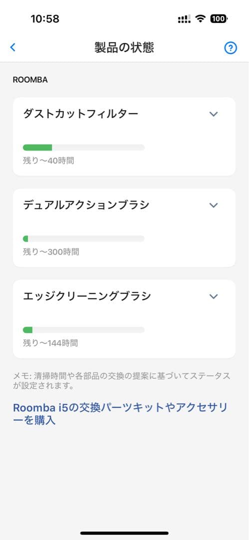 【美品】Roomba i5 ロボット掃除機 本体