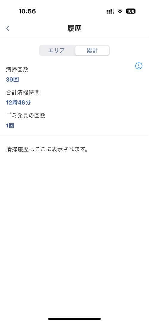 【美品】Roomba i5 ロボット掃除機 本体