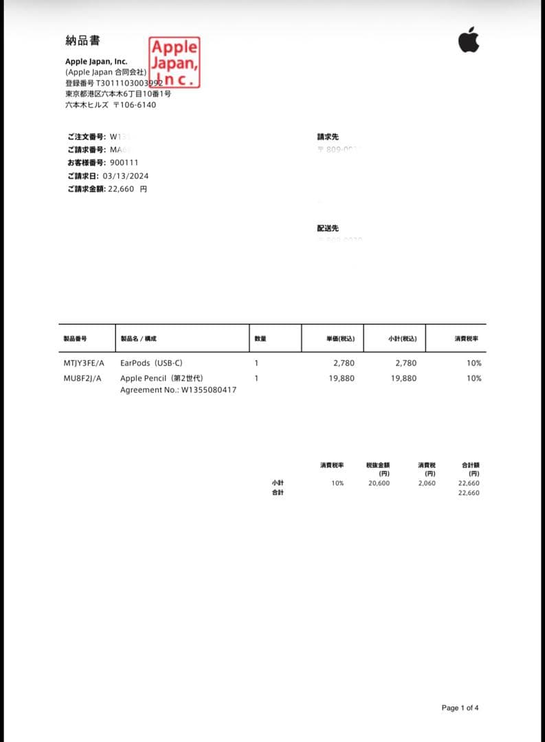 美品 使用回数少ない Apple Pencil 第2世代 MU8F2J/A