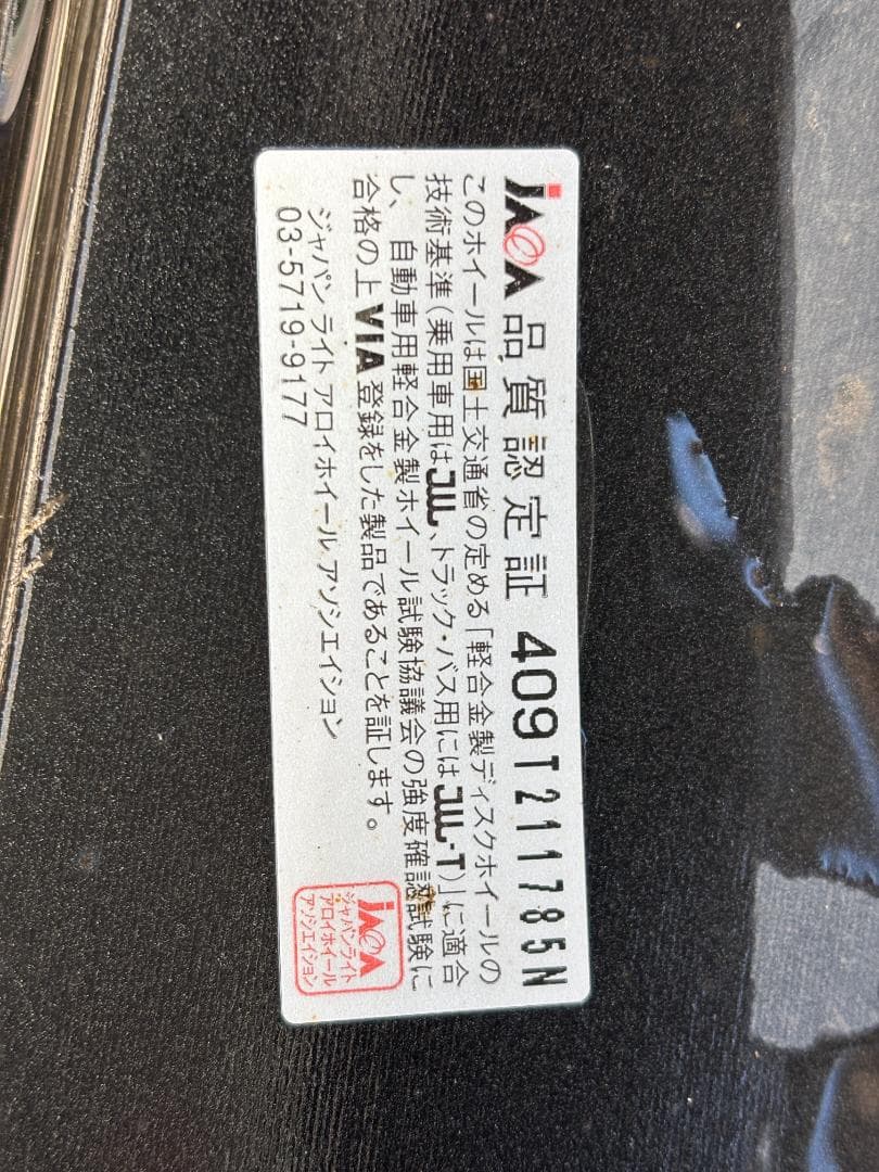 ROZEST 17インチアルミホイール 4本セット　オデッセイRB3/4