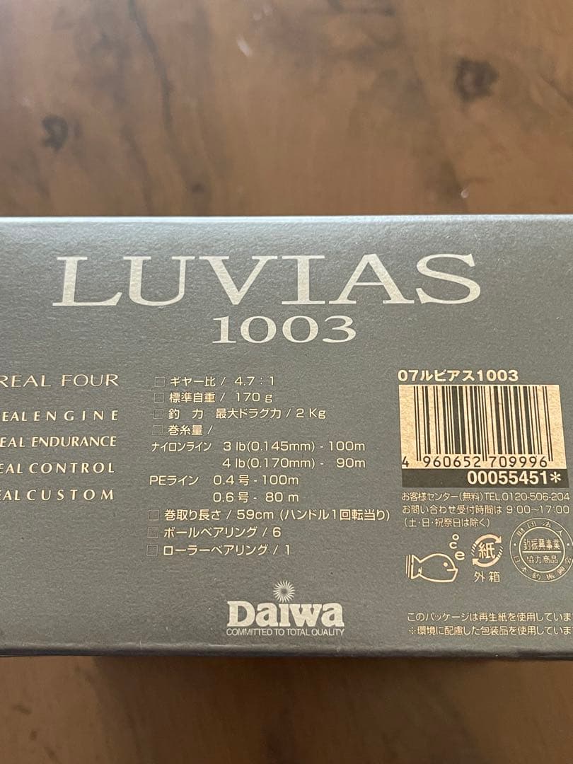 Daiwa LUVIAS 1003 スピニングリール