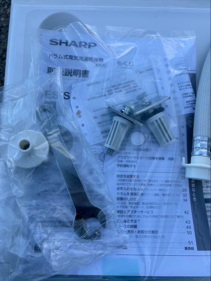 2023年製美品シャープ ドラム式 洗濯乾燥機 7kg/3.5kg ES-S7H