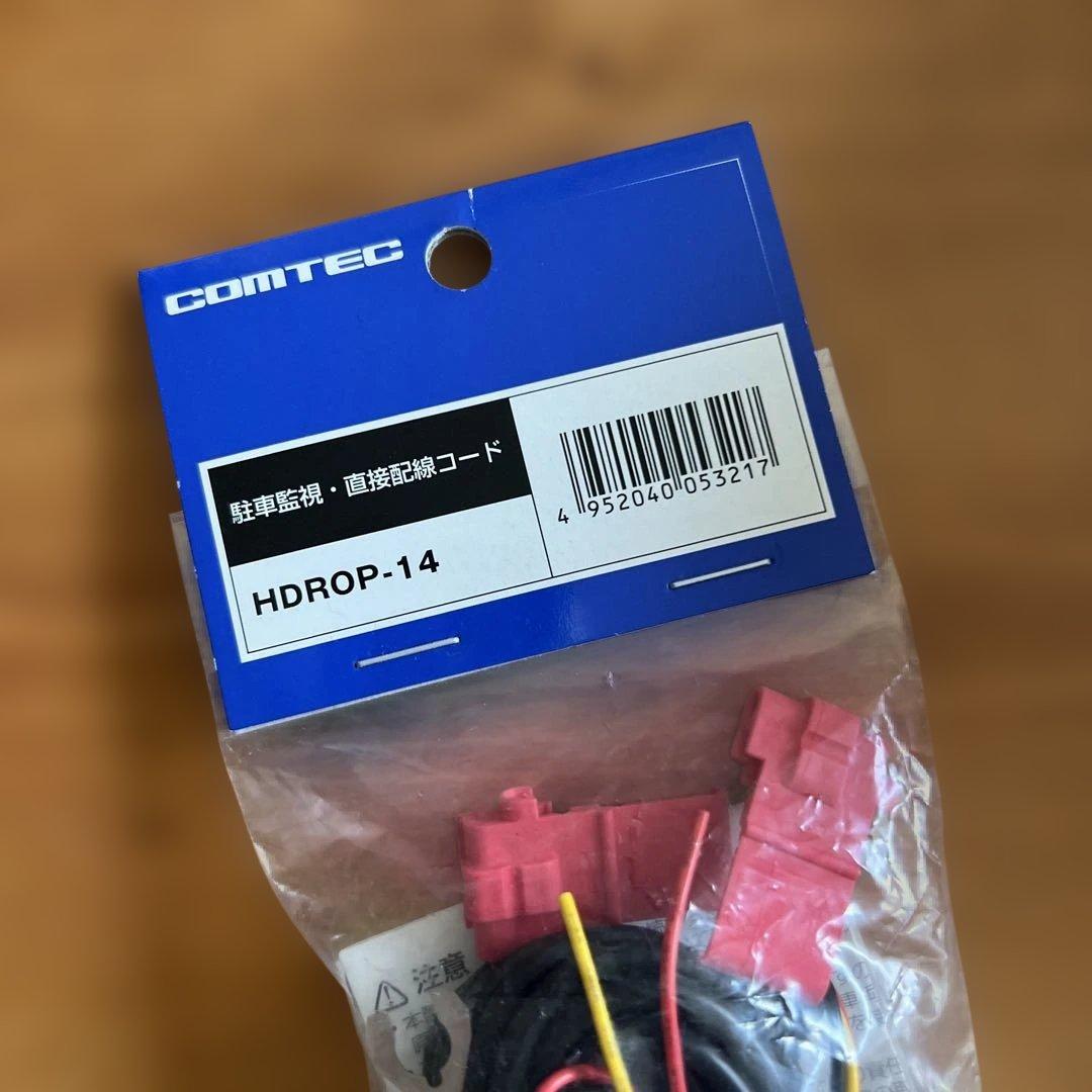 COMTEC ZDR016 前後2カメラ ドライブレコーダー配線コードセット