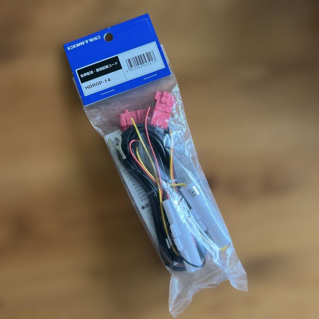 COMTEC ZDR016 前後2カメラ ドライブレコーダー配線コードセット