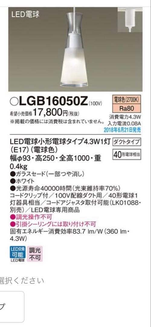 パナソニック 照明 ペンダント Panasonic LGB16050 3個セット