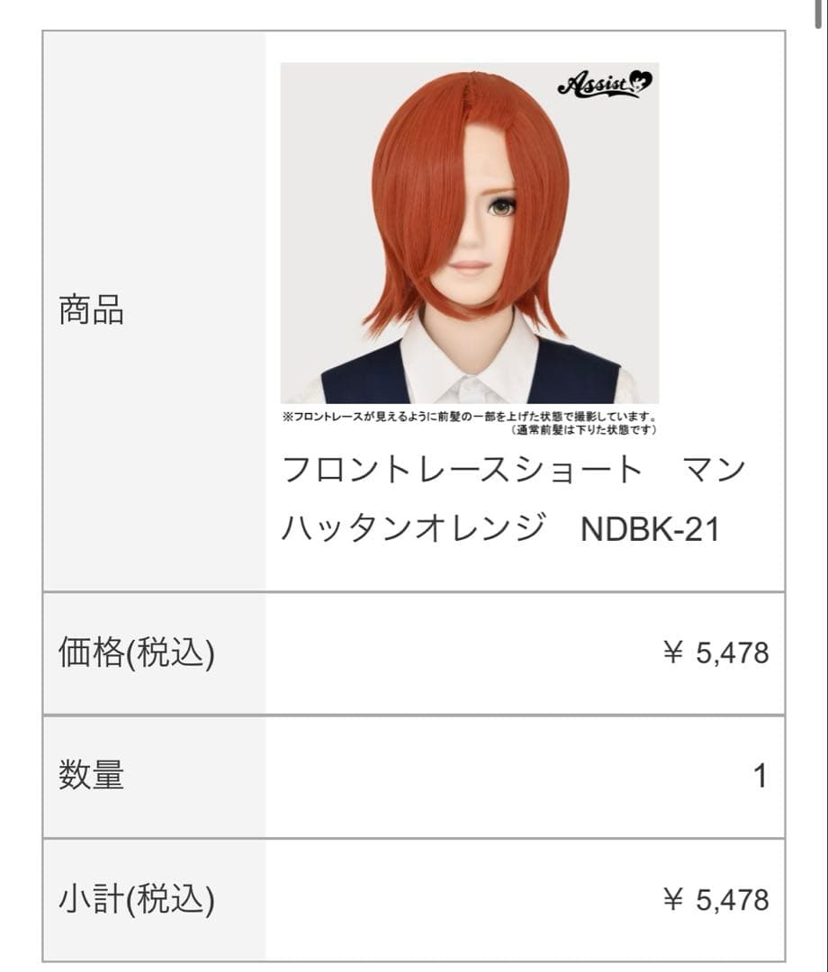 さゆり様 お見積もり