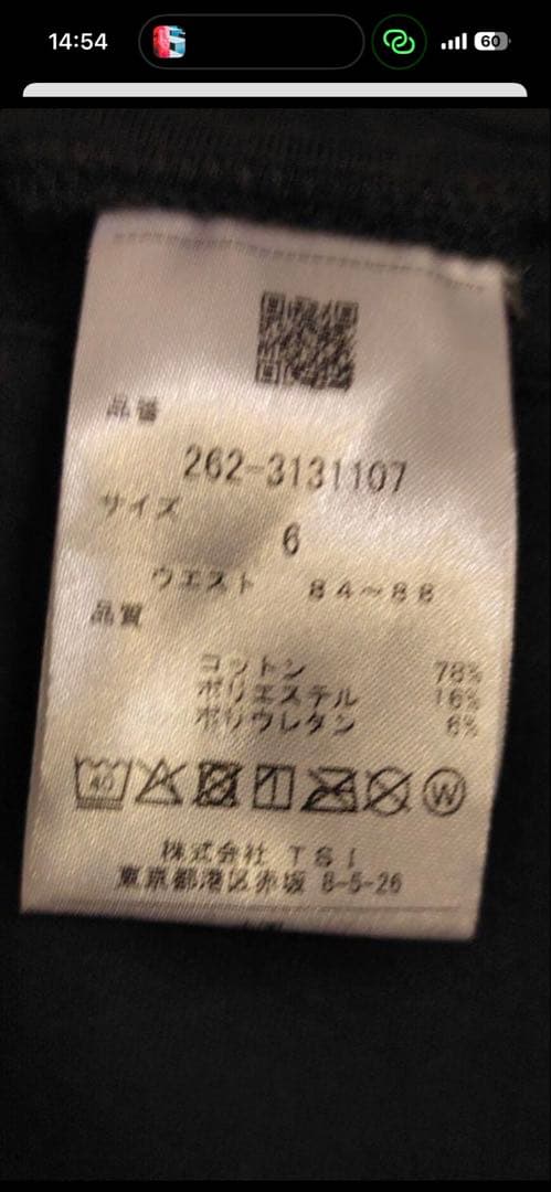 JACK BUNNY メンズパンツ サイズ6 ブラック