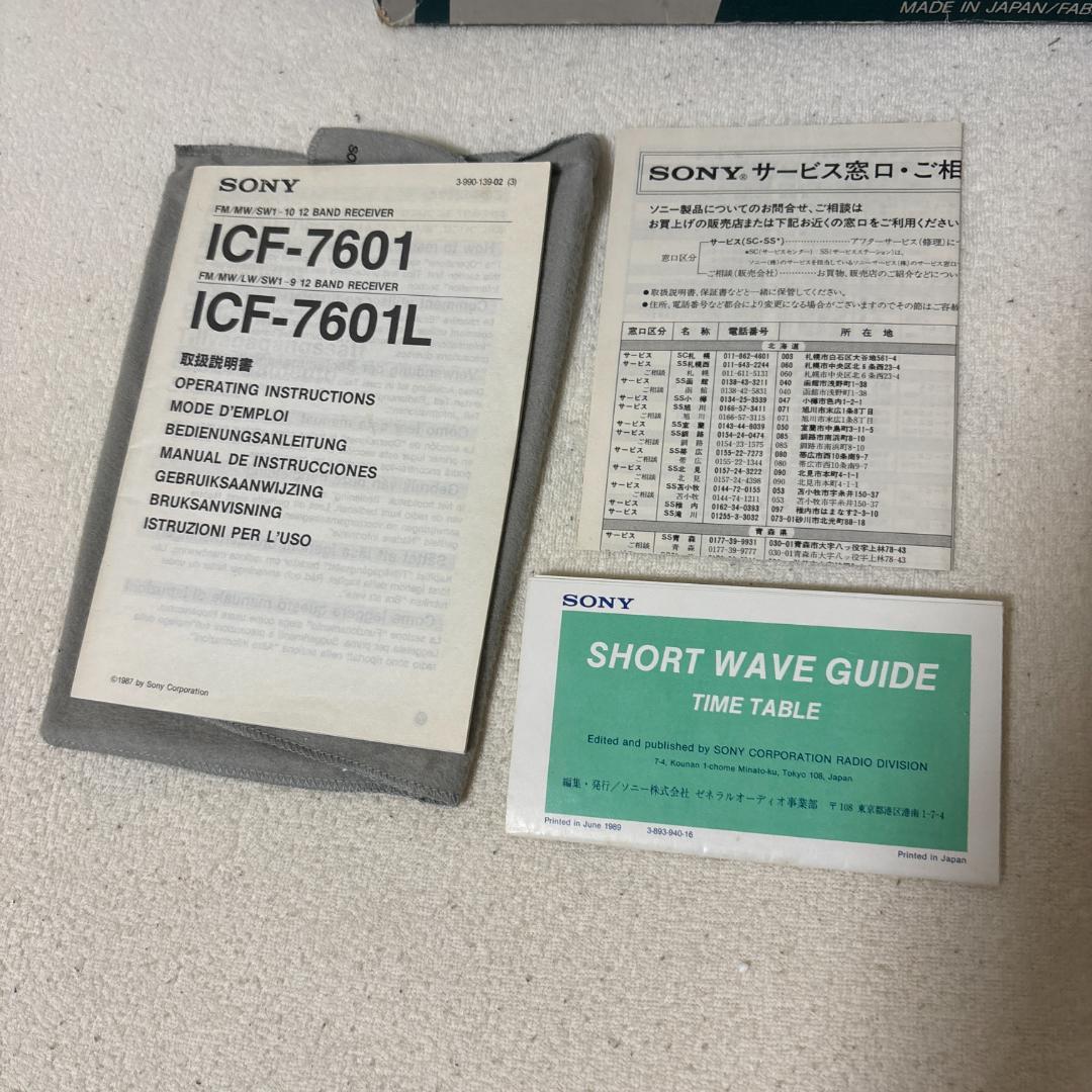 SONY ICF-7601 完動品 ポータブルラジオ 元箱アンテナ付属