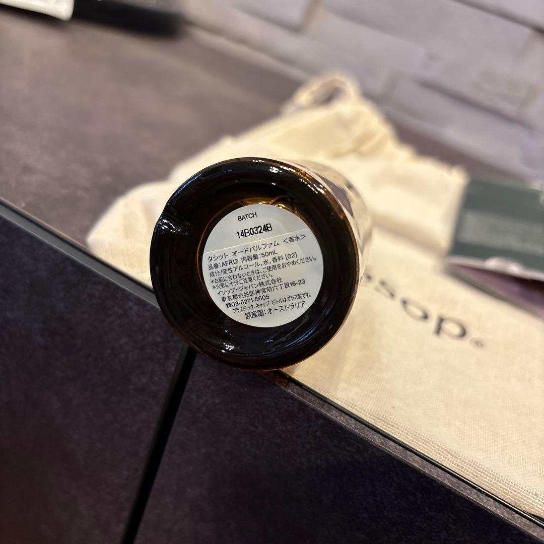 香水(ユニセックス) Aesop Tacit 50ml