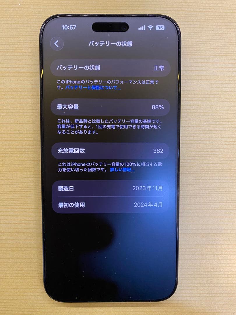 【美品】iPhone 15 Pro MAX本体とMagSafeケース多数