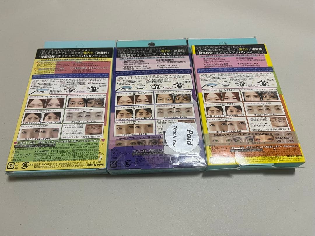 【訳アリ】キコラボメイク　うるプチふたえ【パッケージに傷や汚れあり　未開封】