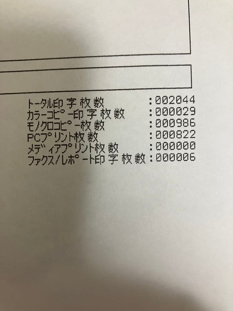 brother A3 インクジェット 複合機 2段給紙 MFC-J6983CDW