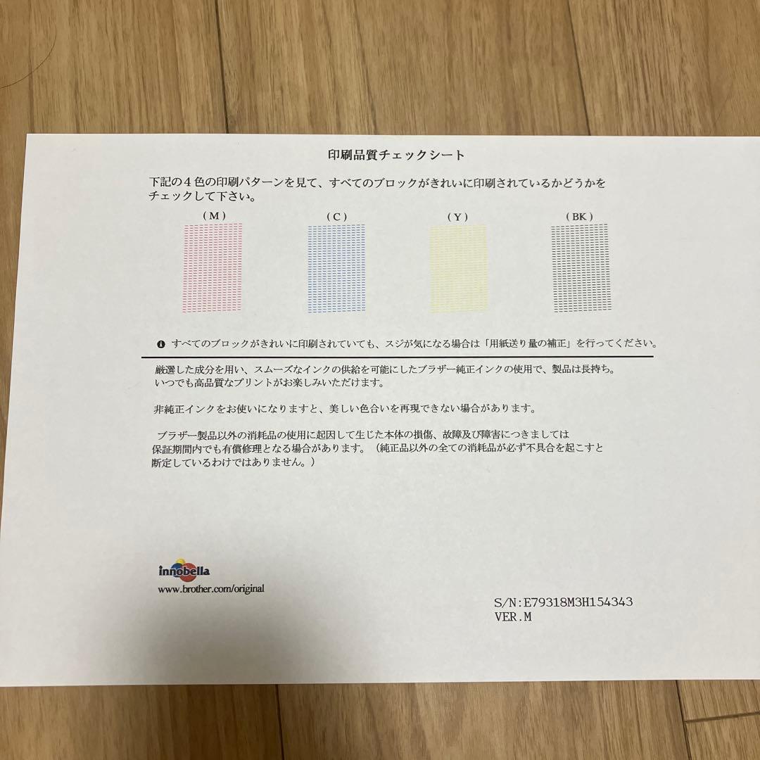 brother A3 インクジェット 複合機 2段給紙 MFC-J6983CDW