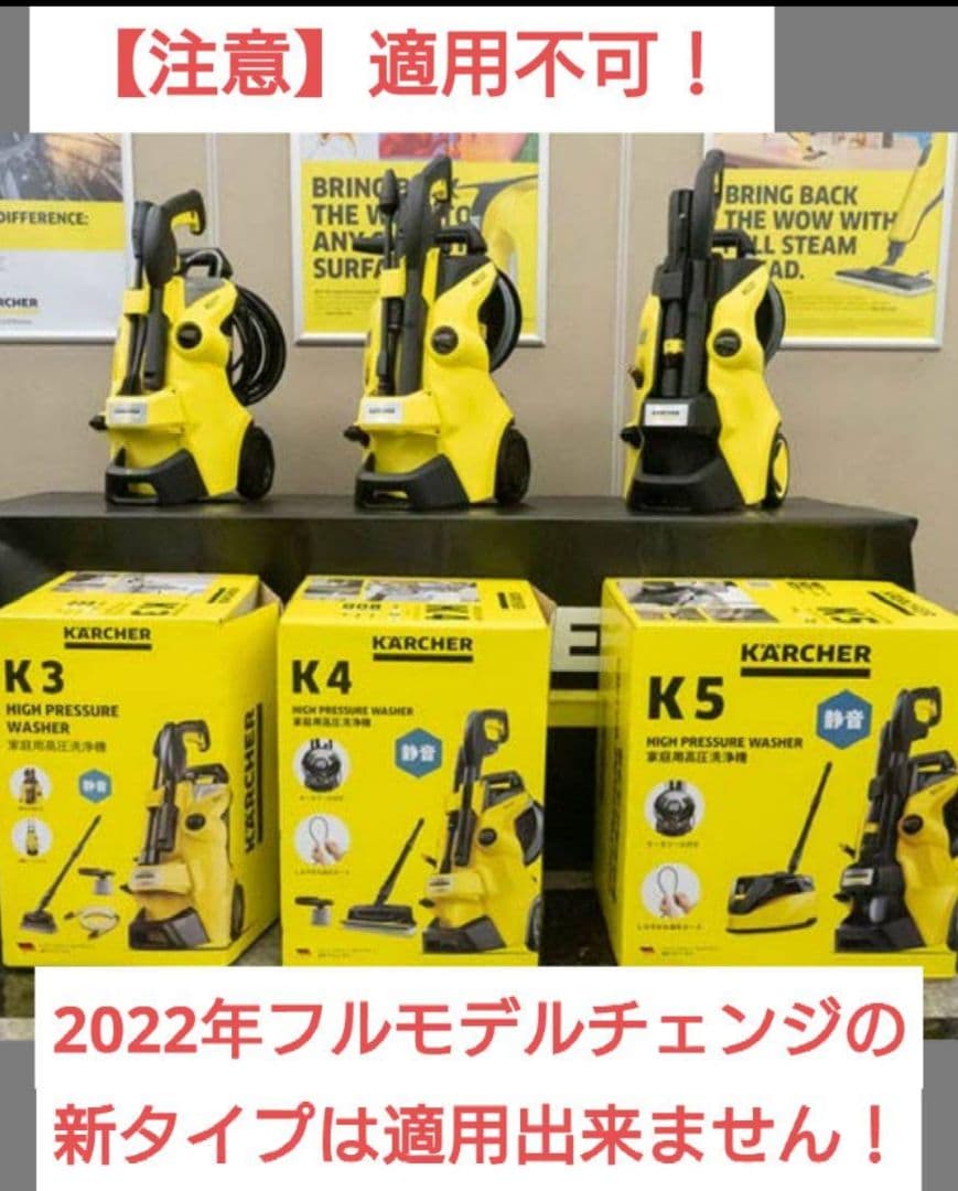 ★ ケルヒャー 高圧洗浄機用 パワーリレー スイッチ一式 ＆スイベルアダプター