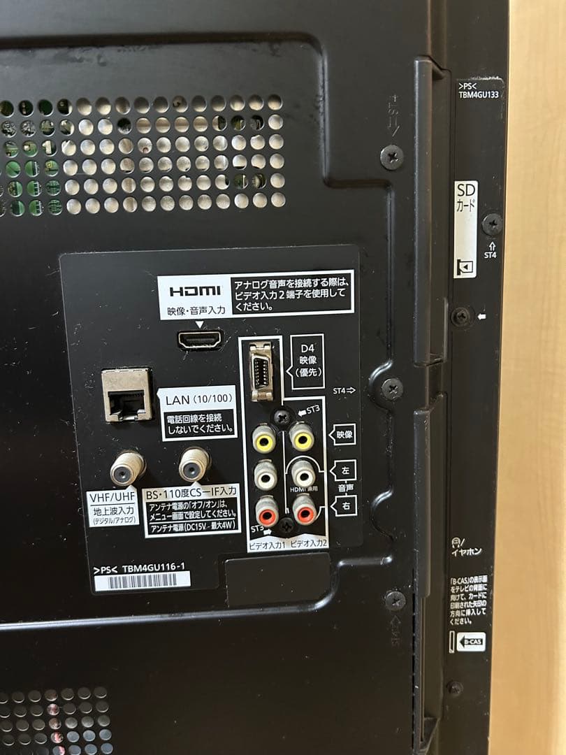 Panasonic VIERA TH-L37C3 液晶テレビ 37インチ