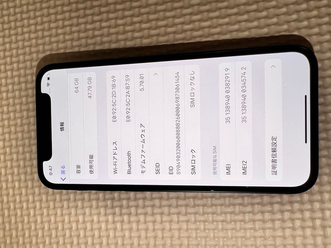 iPhone 12mini 64GB ブルー 本体 SIMロック解除