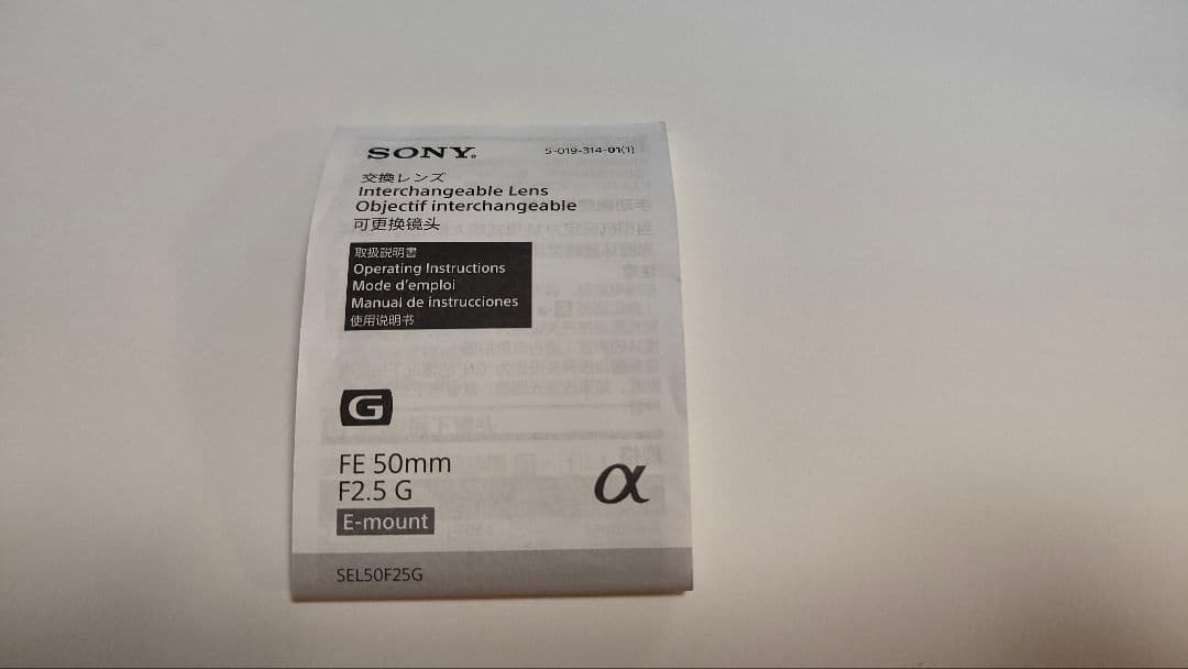 SONY FE 50mm F2.5 G SEL50F25Gソニー 単焦点レンズ