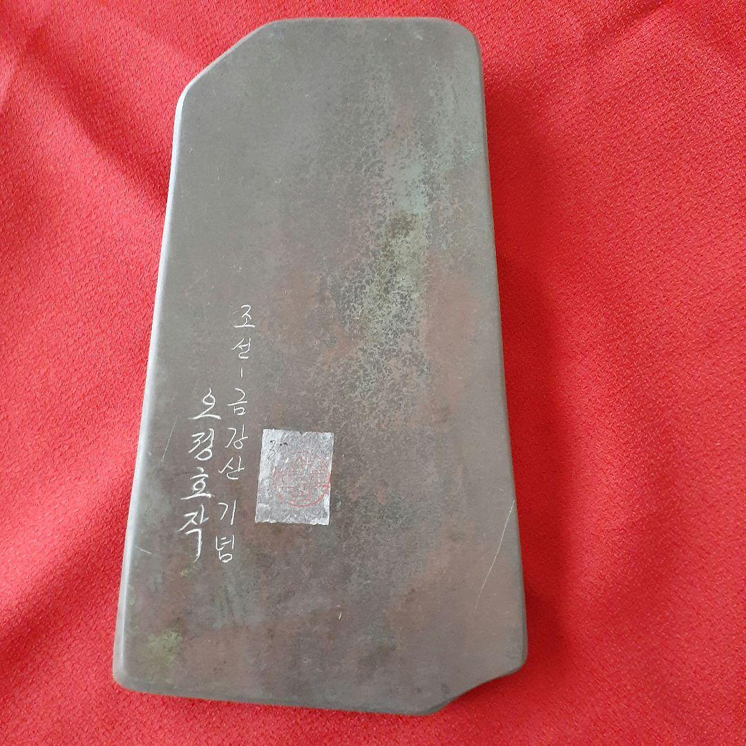 ❤️芸術の秋‼️韓国の硯　鯉の動きのあるやさしい彫刻が珍しいステキな硯