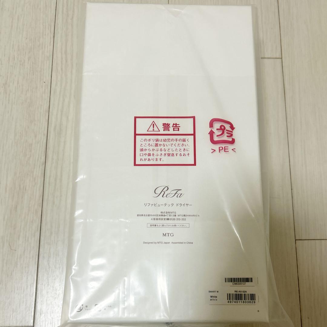 ReFa ♡ BEAUTECH DRYER SMART W ホワイト