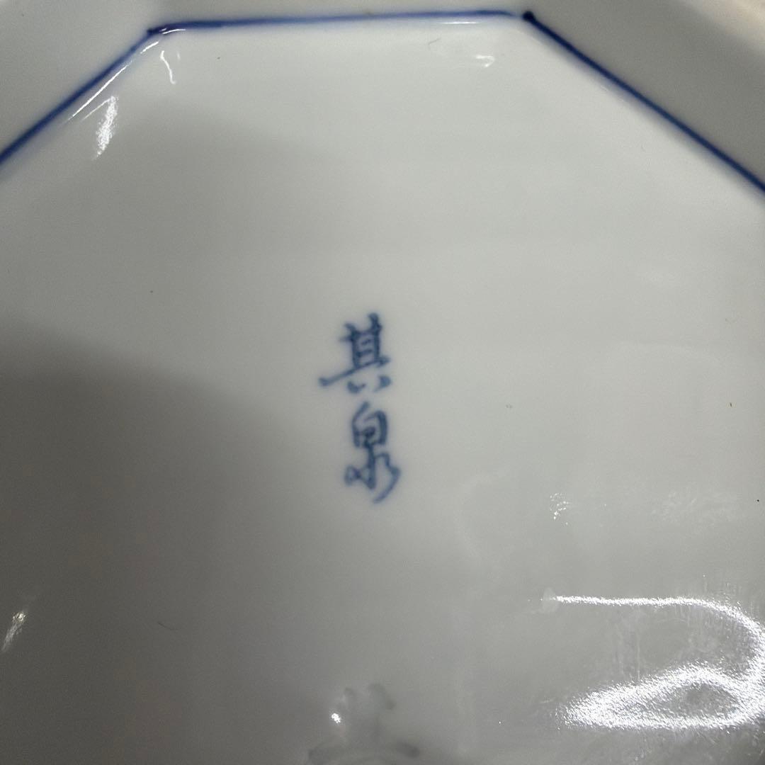 染付牡丹唐草八角 其泉作