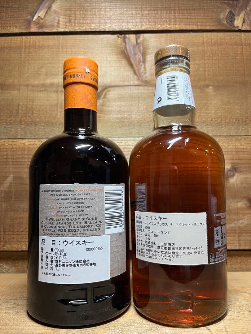 モンキーショルダー&フェイマスグラウス700ml 2本セット