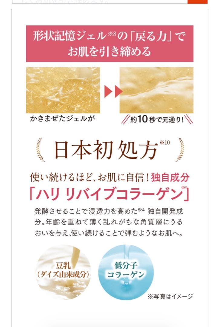 エバーライフ 艶肌美人 薬用リフトジェルマスクDX 40g✖️3