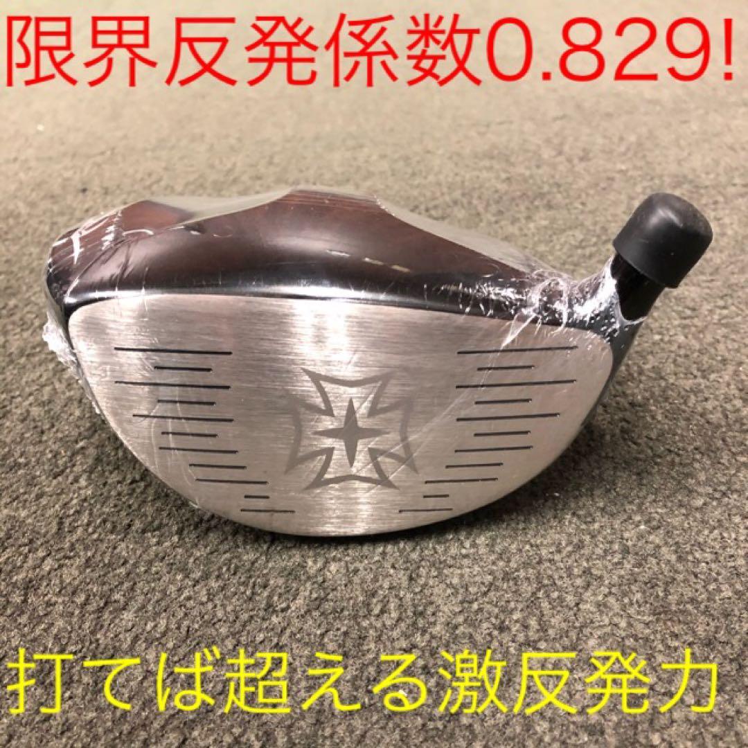 ★実質高反発の適合! ワークスゴルフ ワイルドマキシマックス 適合限界反発 1W