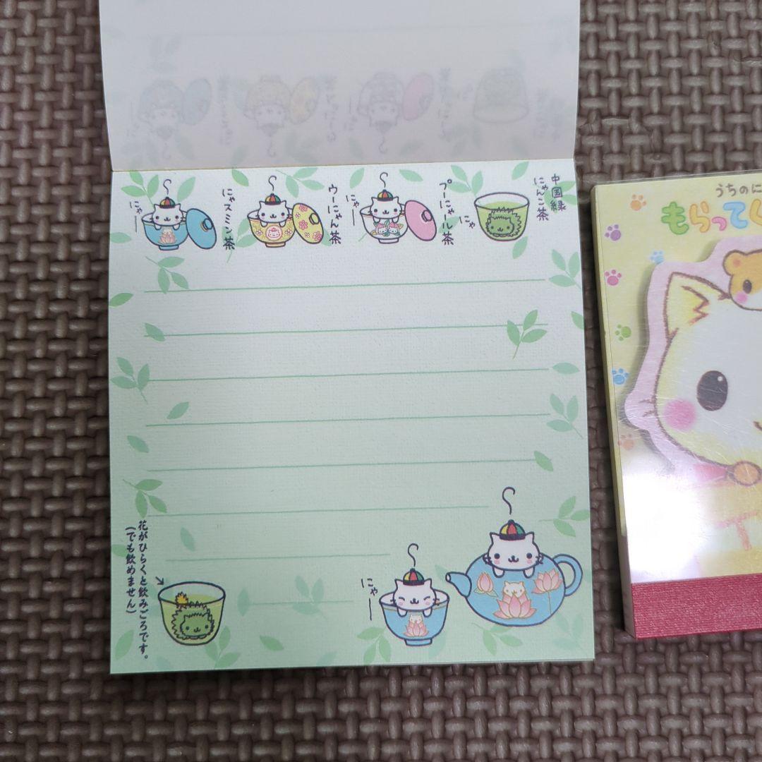 平成レトロ　ネコ　ねこ　レア　ミニメモ帳　メモ帳　うちのにゃんこ　にゃんこ飯店