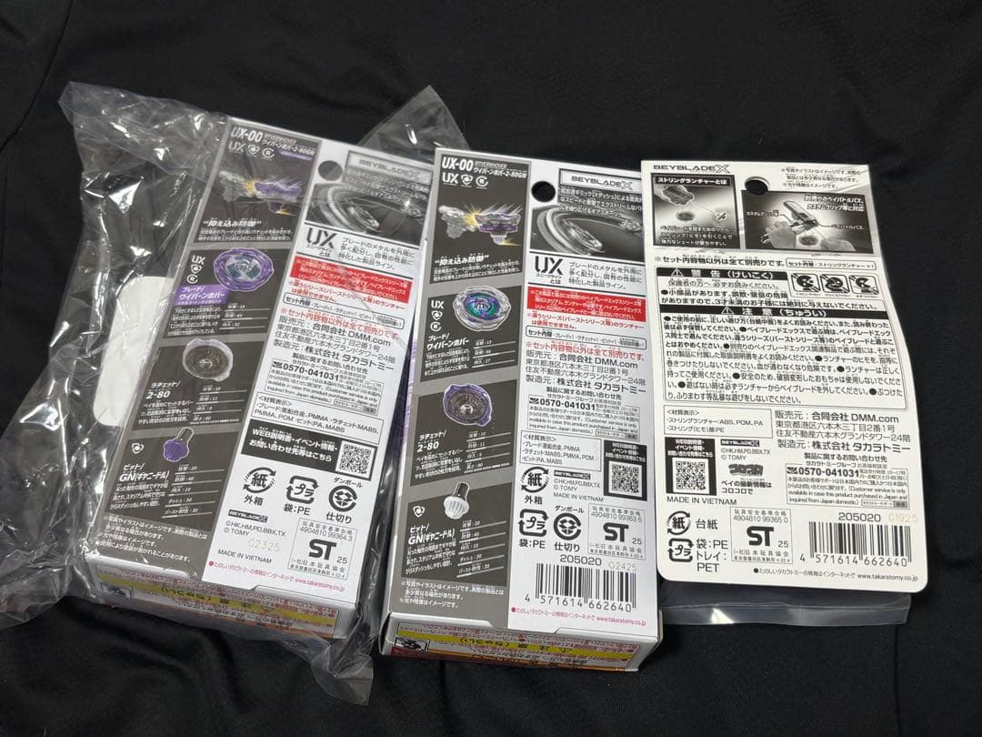 ベイブレードX DMM 一番くじ A賞B賞ラストワン