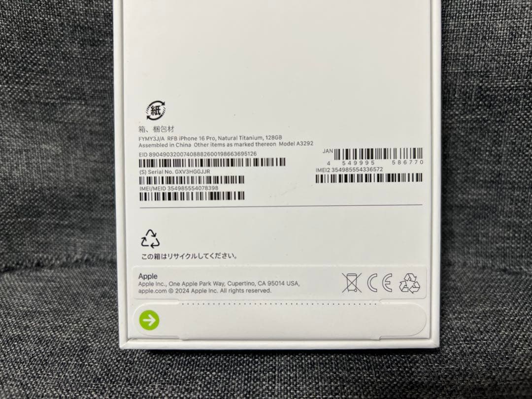 新品　iPhone 16 Pro 128GB ナチュラルチタニウム